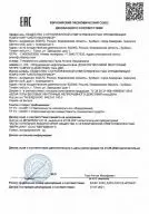 Получены новые декларации на ленточные дозаторы типа ДВН Получены новые декларации на ленточные дозаторы типа ДВН изображение