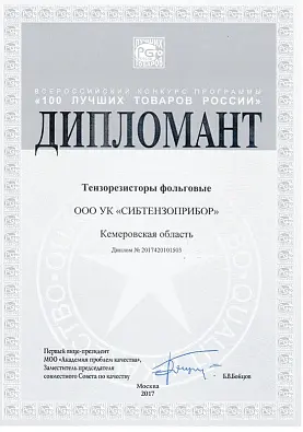 Дипломант-ФКП изображение